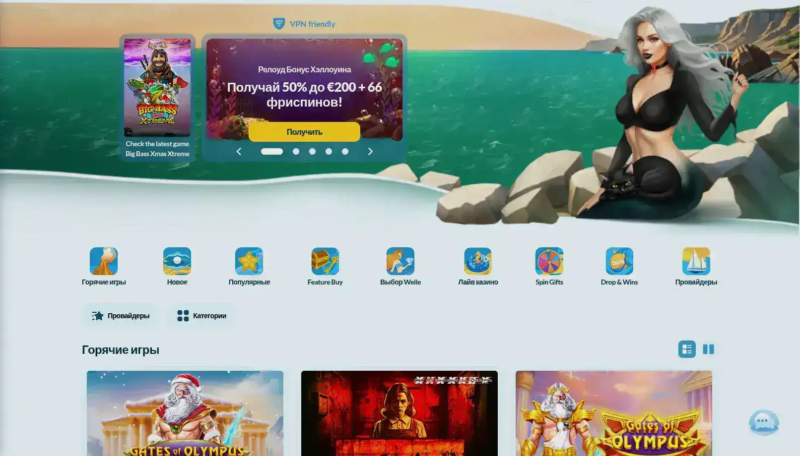Джекпот и live-дилеры Gold casino